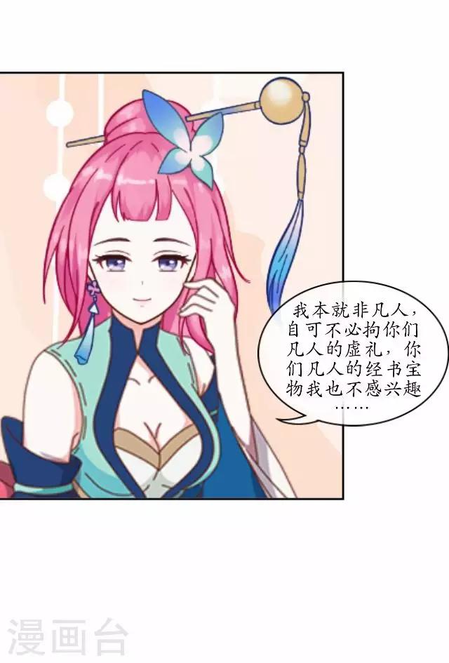 第3话 藏经阁相伴-第3话