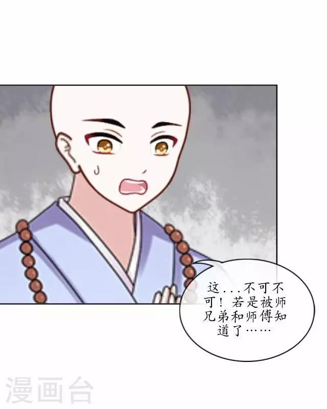 第3话 藏经阁相伴-第3话