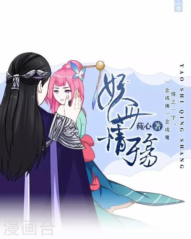 第21话 以血入药-第21话
