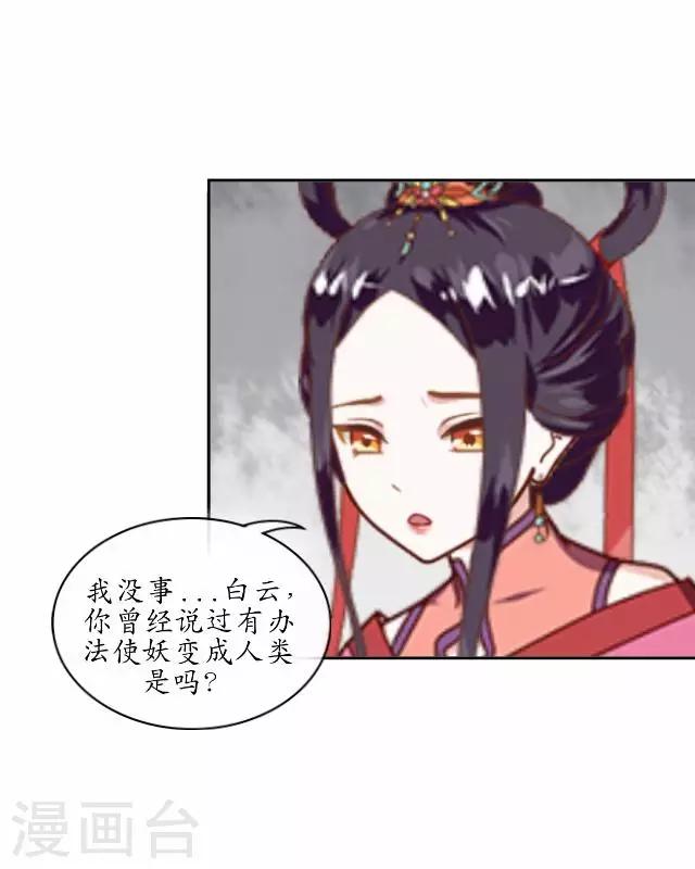 第21话 以血入药-第21话