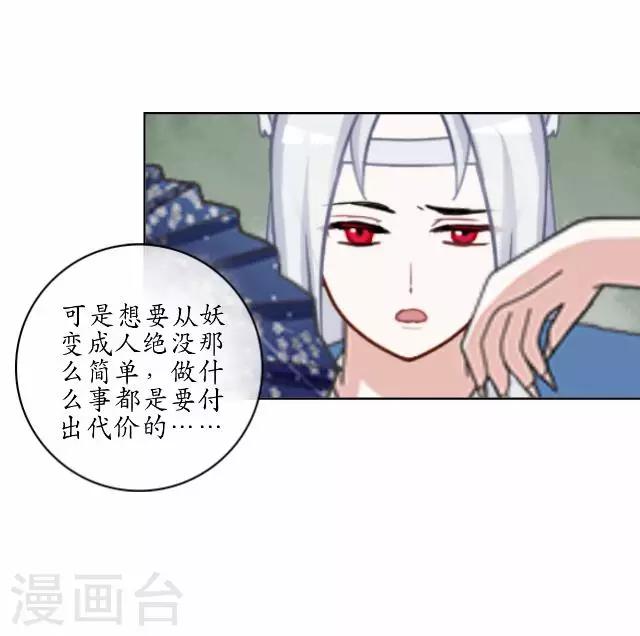 第21话 以血入药-第21话