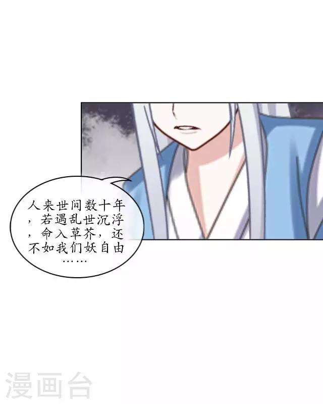 第21话 以血入药-第21话
