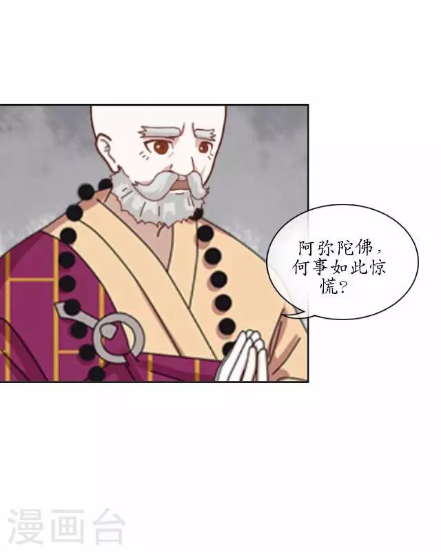 第21话 以血入药-第21话