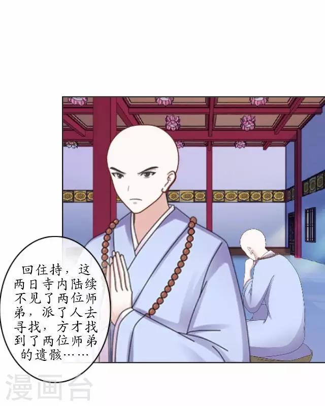 第21话 以血入药-第21话