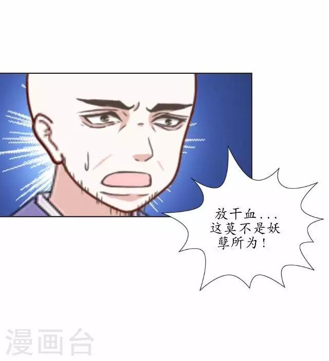 第21话 以血入药-第21话