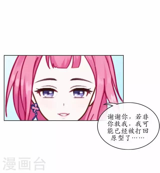 第21话 以血入药-第21话