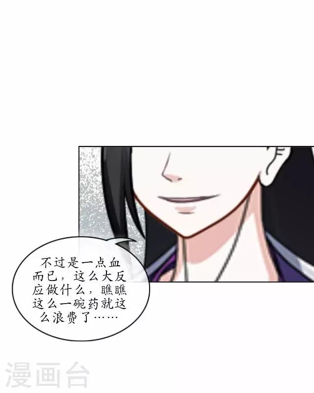 第21话 以血入药-第21话