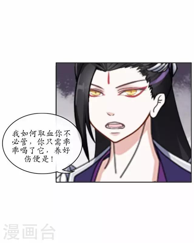 第21话 以血入药-第21话