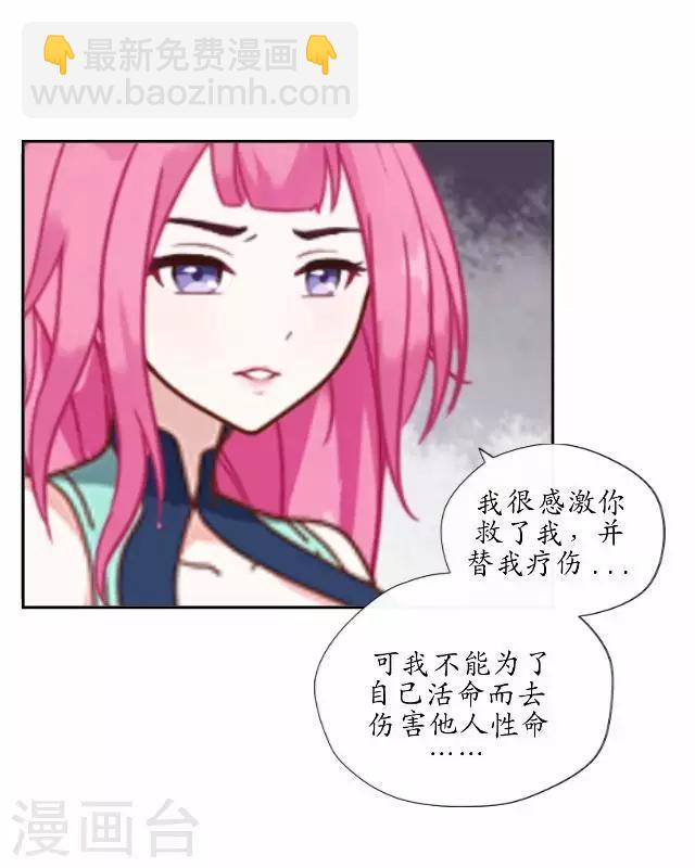 第21话 以血入药-第21话