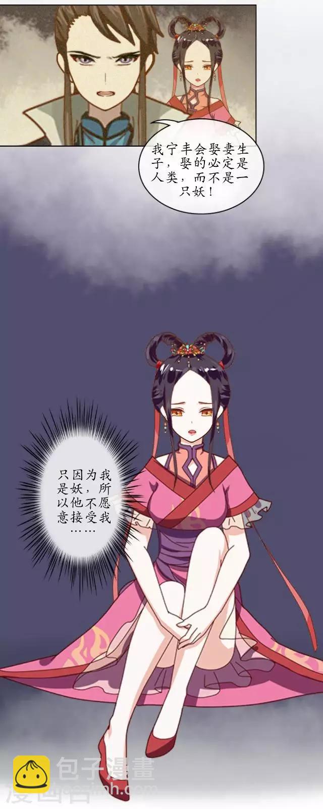 第21话 以血入药-第21话