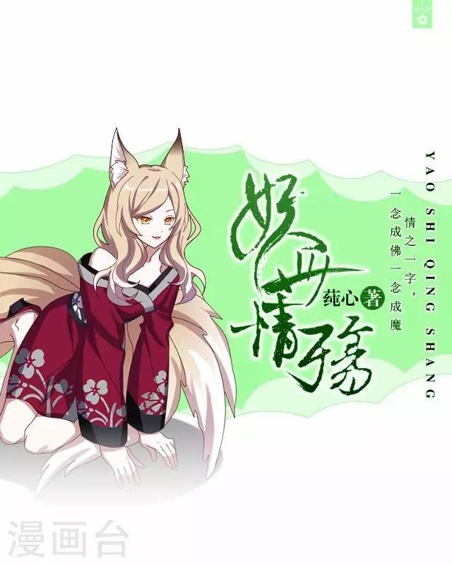 第23话 寻求妖典-第23话