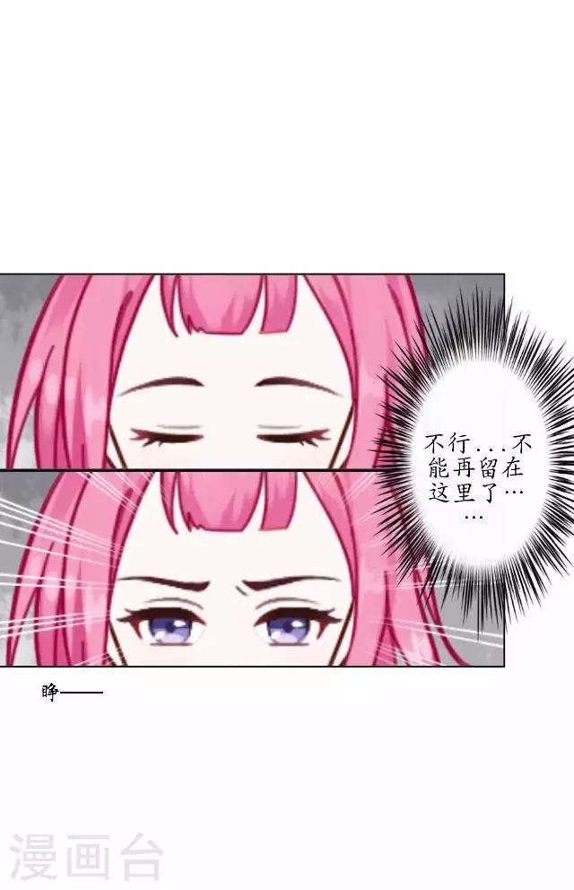 第23话 寻求妖典-第23话
