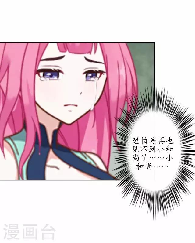 第23话 寻求妖典-第23话