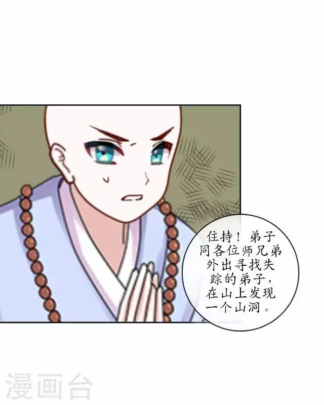第23话 寻求妖典-第23话