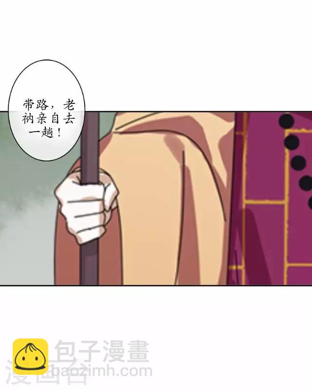 第23话 寻求妖典-第23话