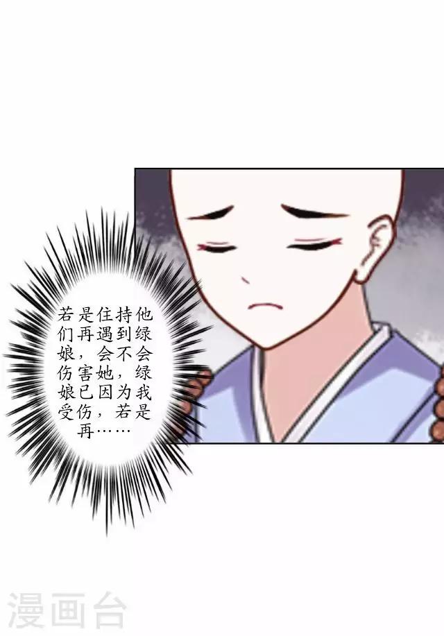 第23话 寻求妖典-第23话