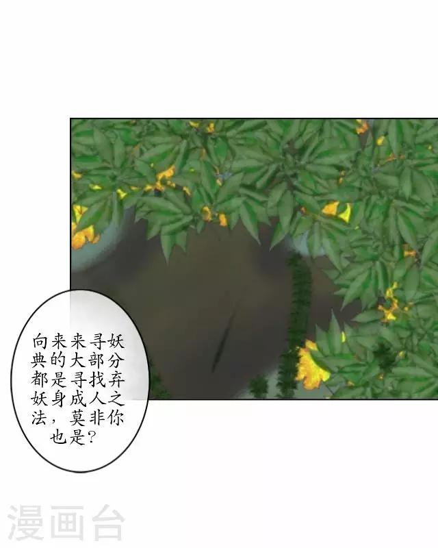 第23话 寻求妖典-第23话