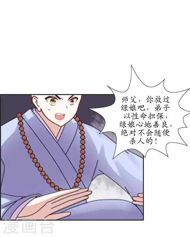 第25话 命定之劫-第25话