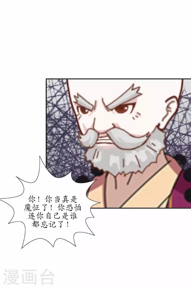 第25话 命定之劫-第25话