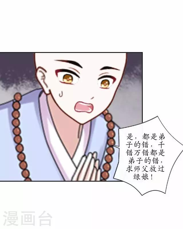 第25话 命定之劫-第25话