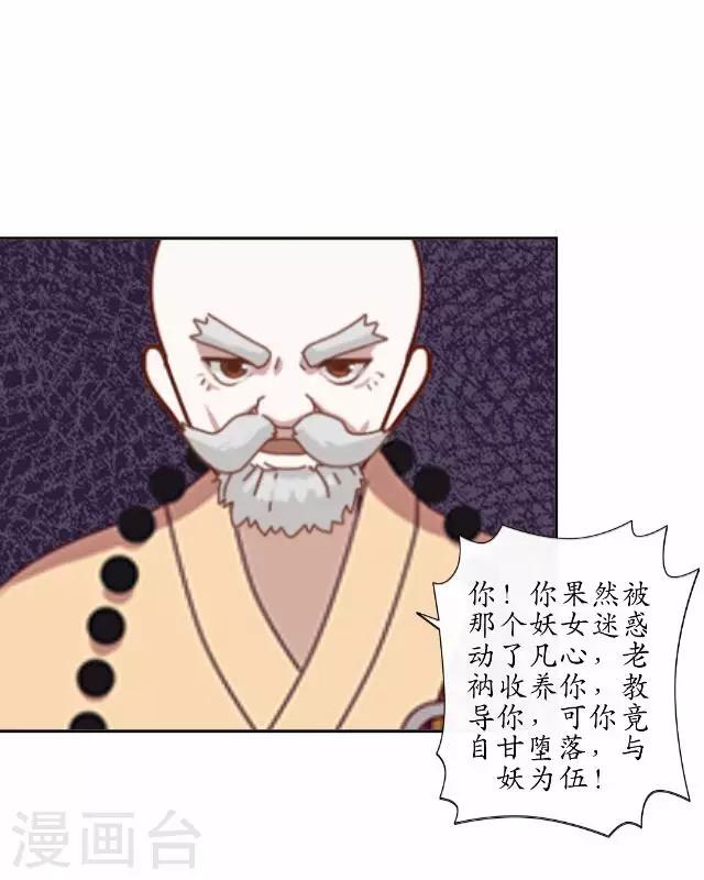 第25话 命定之劫-第25话