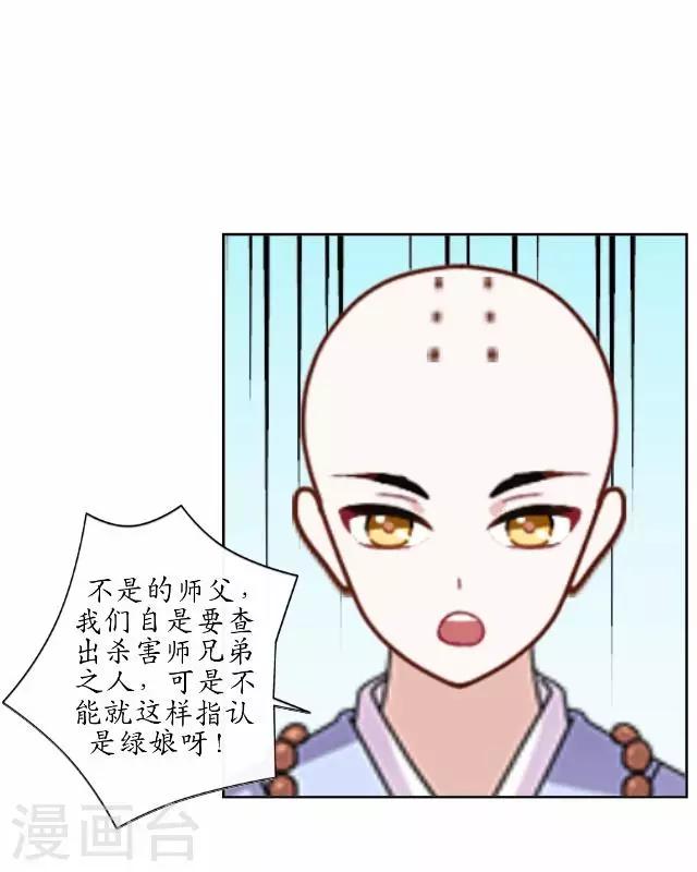 第25话 命定之劫-第25话