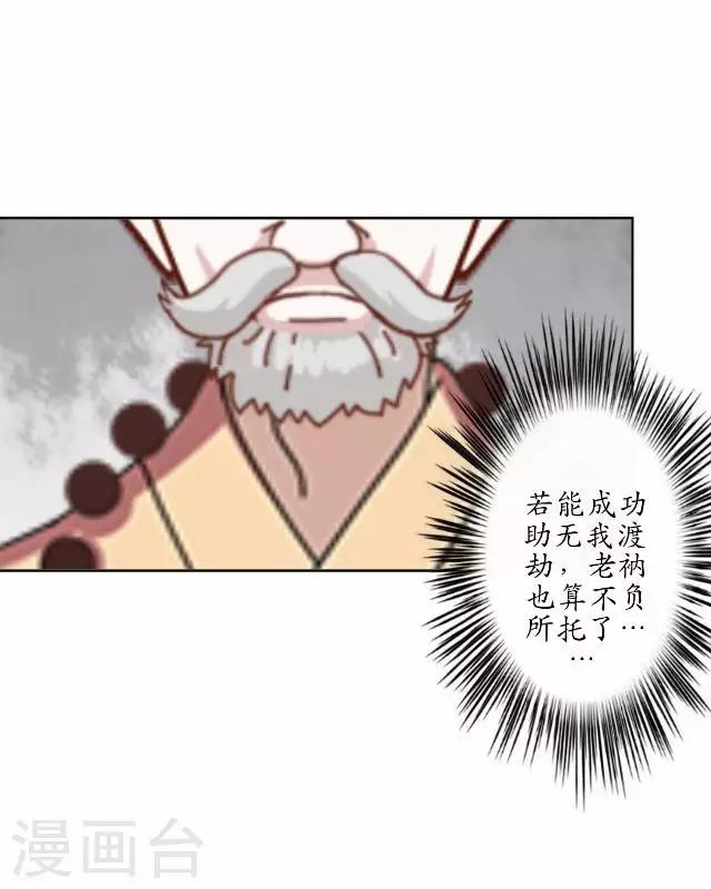 第25话 命定之劫-第25话