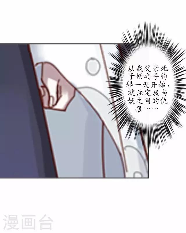 第25话 命定之劫-第25话