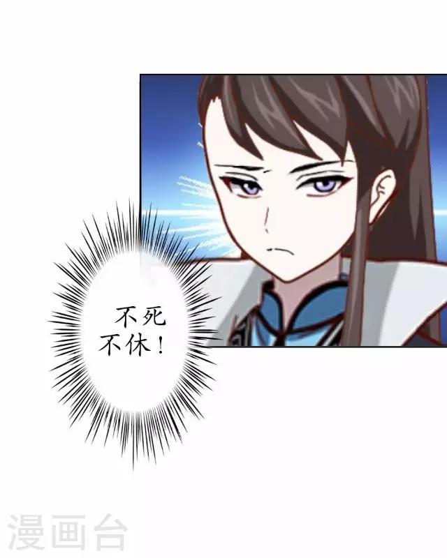 第25话 命定之劫-第25话