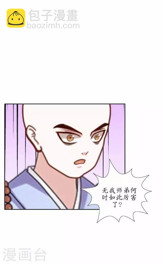 第27话 魂飞魄散-第27话