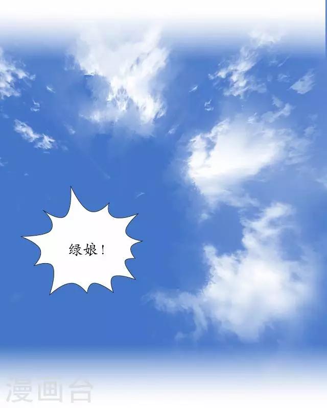 第27话 魂飞魄散-第27话