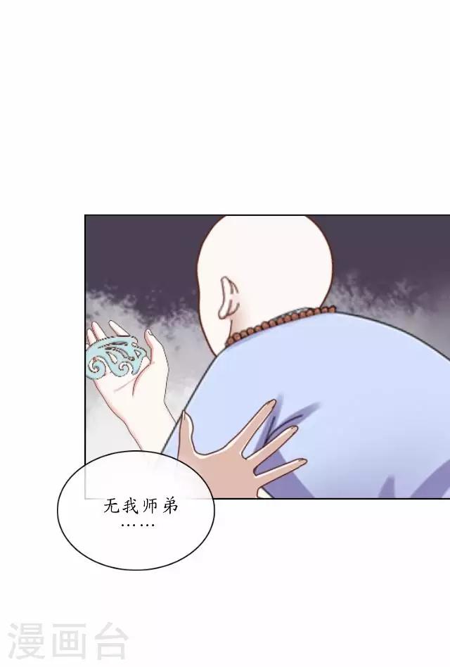 第27话 魂飞魄散-第27话