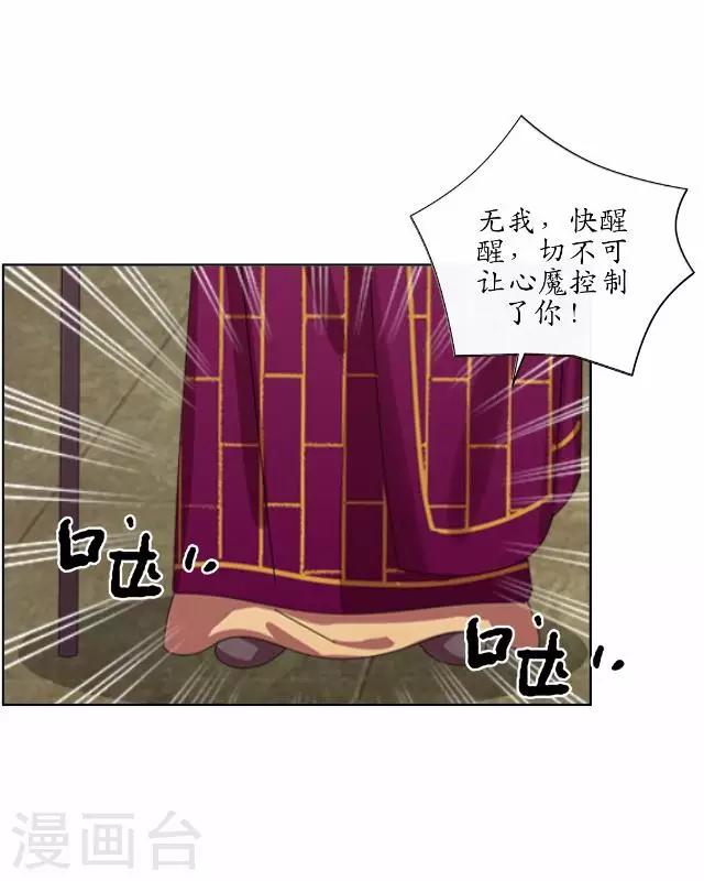 第27话 魂飞魄散-第27话
