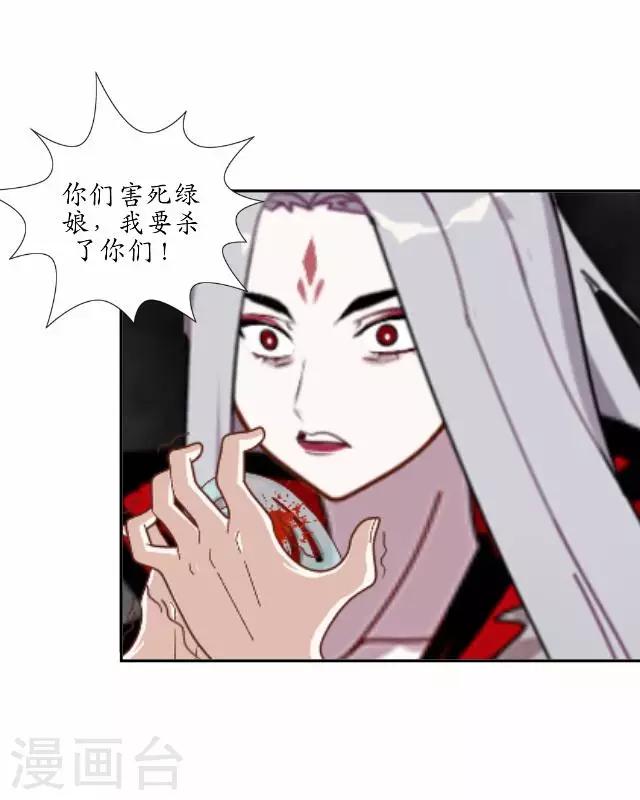 第27话 魂飞魄散-第27话