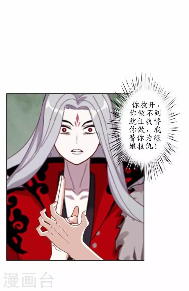 第27话 魂飞魄散-第27话