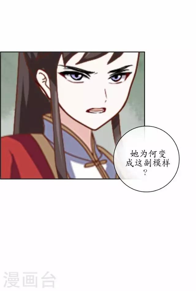 第29话 内心的彷徨-第29话