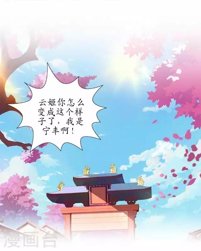 第29话 内心的彷徨-第29话