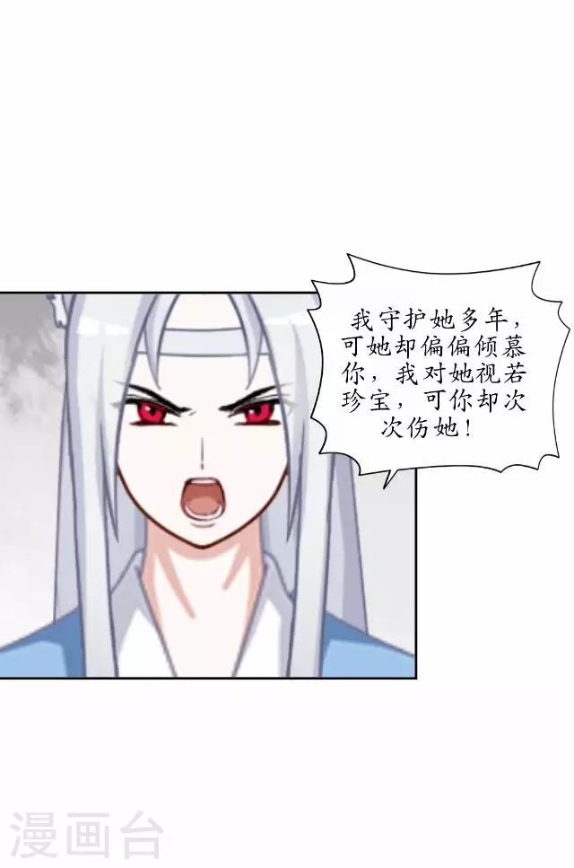 第29话 内心的彷徨-第29话