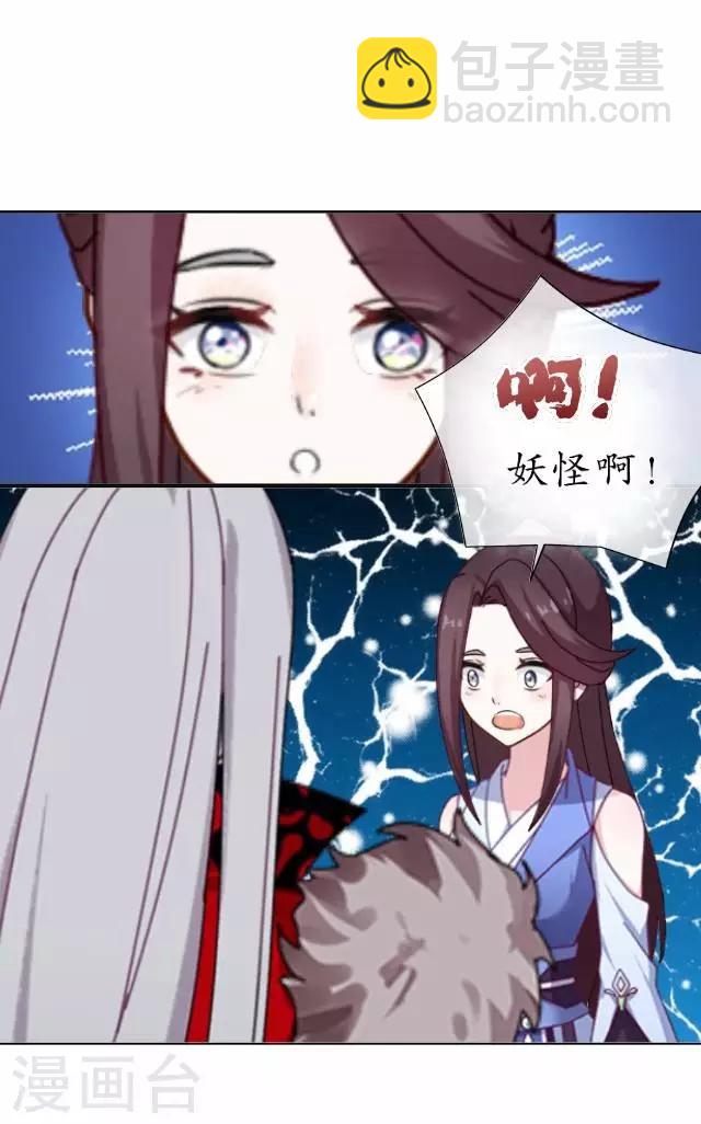 第29话 内心的彷徨-第29话