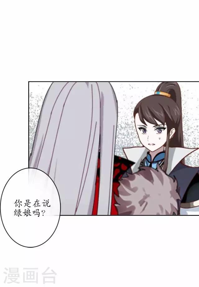 第29话 内心的彷徨-第29话
