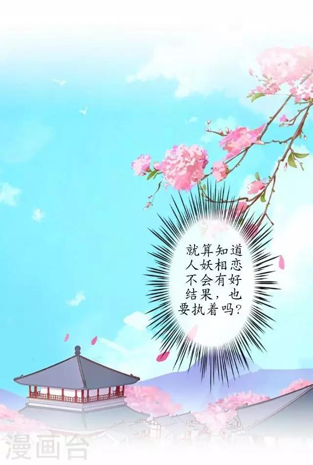 第29话 内心的彷徨-第29话