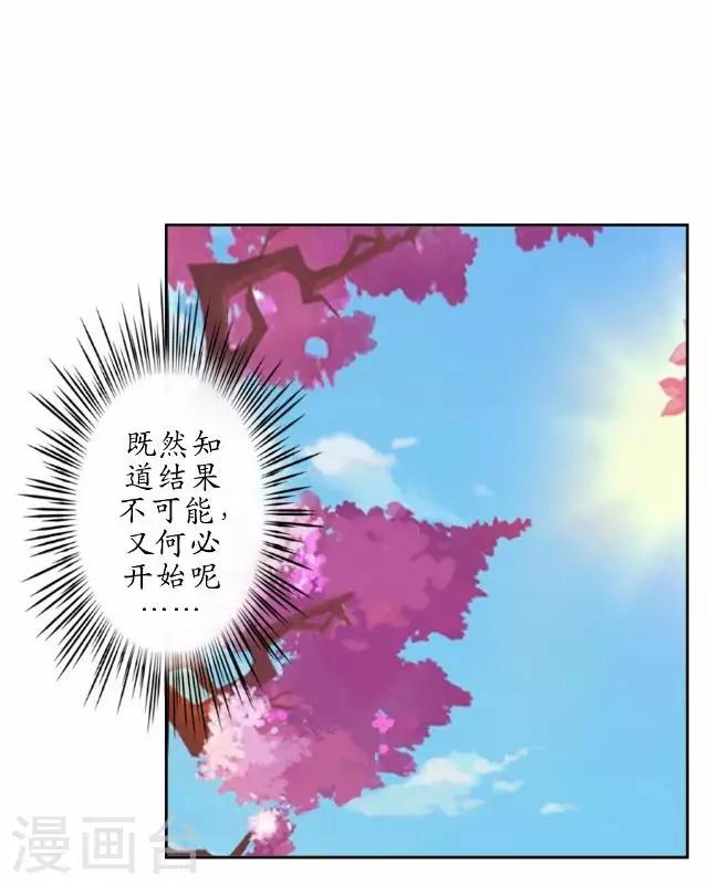 第29话 内心的彷徨-第29话