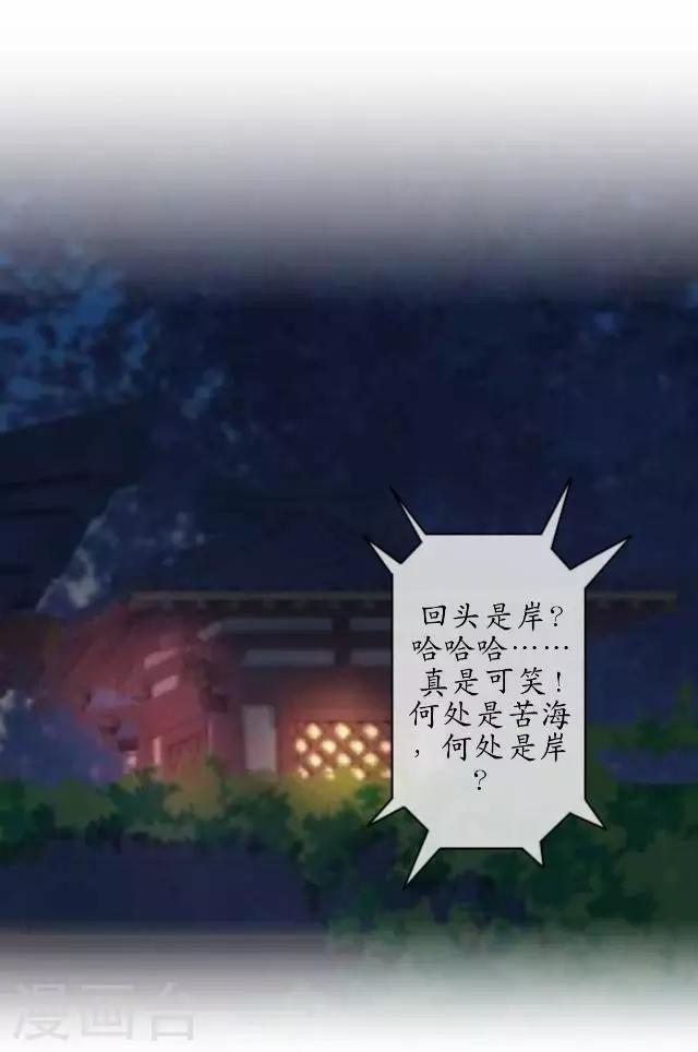 第31话 赤血杀人-第31话