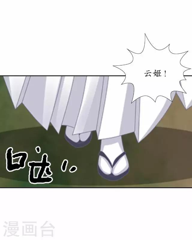 第33话 还是在乎-第33话