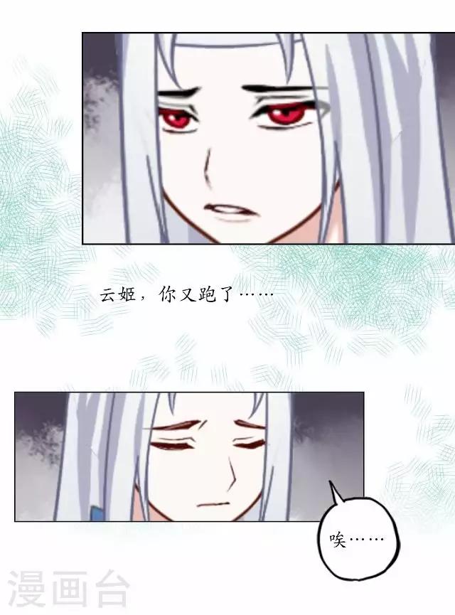 第33话 还是在乎-第33话