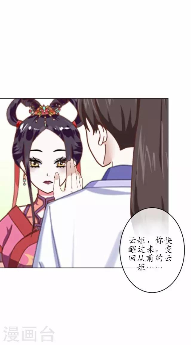 第33话 还是在乎-第33话