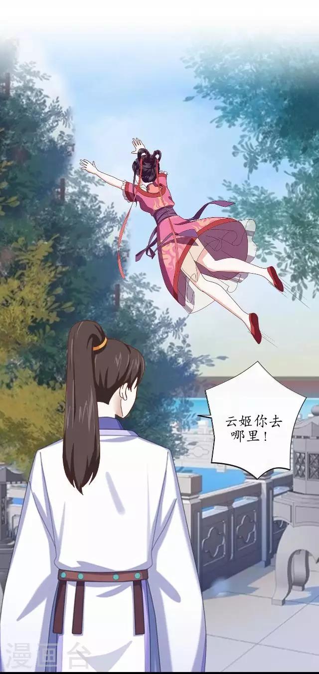 第33话 还是在乎-第33话