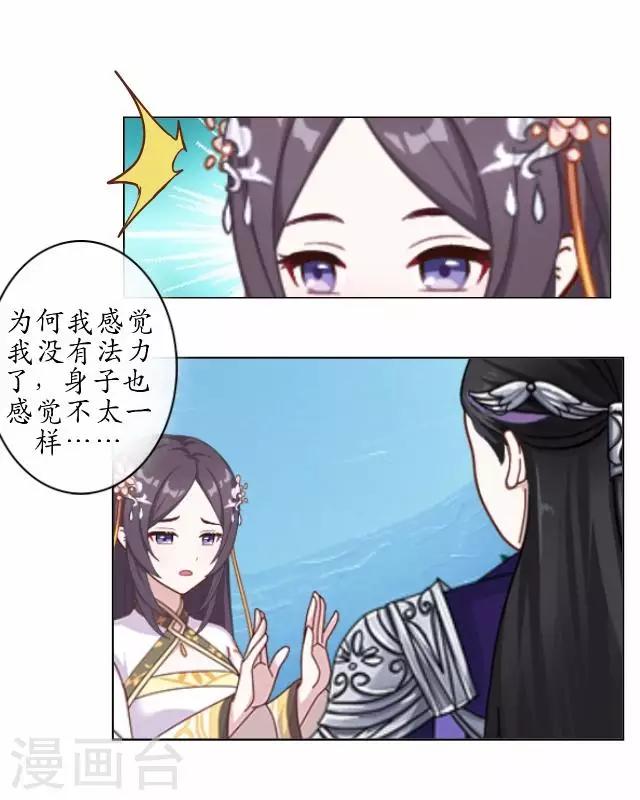 第33话 还是在乎-第33话