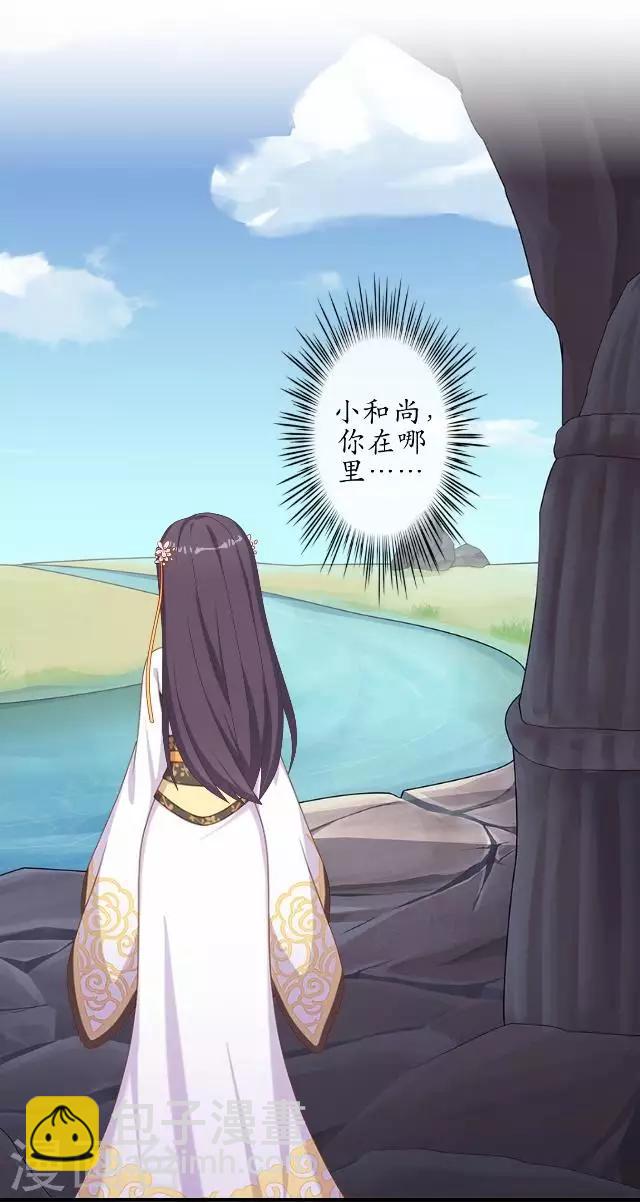 第33话 还是在乎-第33话