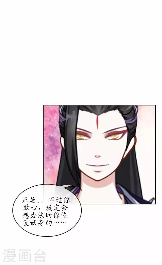 第33话 还是在乎-第33话